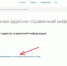 Управление по вопросам миграции информирует об оказании государственной услуги по предоставлению адресно-справочной информации - МВД Республики Калмыкия