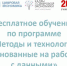 Жители Республики Калмыкия могут пройти обучение по программе «Методы и технологии, основанные на работе с данными» - Министерство цифрового развития