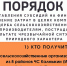 Инфографика - Министерство сельского хозяйства