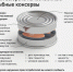Как выбрать качественные рыбные консервы? - Роспотребнадзор