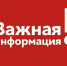 Внимание! Собрание участников долевого строительства дома №85 по ул.Веткаловой города Элисты (застройщик ООО «Бетонинвест») - Министерство по строительству, транспорту и дорожному хозяйству