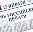 Поздравление Главы Калмыкии Бату Хасикова с Днем российской печати - Elista.Org