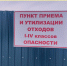 Первый заместитель министра здравоохранения РК Галина Динкиева приняла участие в рабочем совещании, темой которого стал высокий запрос на утилизацию потенциально опасных медицинских отходов, количество которых возросло с начала пандемии - Минздрав РК