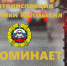 Сотрудники Госавтоинспекции напоминают об опасности проезда на запрещающий сигнал светофора - ГИБДД