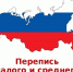 Перепись малого бизнеса онлайн пройдет на портале «Госуслуги» до 1 мая 2021 года - ТПП Республики Калмыкия