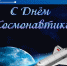 Космическая одиссея телесигнала - Министерство цифрового развития