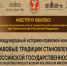 III Международный историко-правовой конгресс «Правовые традиции становления Российской государственности» - КалмГУ