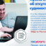 Информационный центр: получайте справку о несудимости через сеть Интернет и госуслуги - МВД Республики Калмыкия