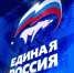 В Региональной общественной приемной Председателя Партии «ЕДИНАЯ РОССИЯ» Д.А.Медведева в Республике Калмыкия Неделя приемов граждан - Единая Россия