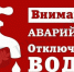 В Элисте из-за удара молнии произошло аварийное отключение воды - Elista.Org