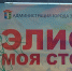 Очередной факт вредительства зафиксирован сегодня в центре города - Администрация города