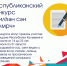 Республиканский конкурс «Йилһән сән келмрч» - Министерство образования и науки