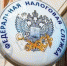 Изменился график приема налогоплательщиков - Elista.Org