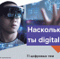 Ростелеком запускает онлайн-курс Цифровое образование для студентов крупнейших вузов Юга России - Информационный портал ВКалмыкии