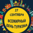 Поздравление Председателя Правительства Республики Калмыкия - Правительство РК