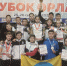 12 медалей наши спортсмены привезли из Орла - Министерство спорта и молодежной политики