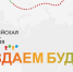 Всероссийская перепись населения 2020-2021 - Министерство по строительству, транспорту и дорожному хозяйству