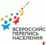Всероссийская перепись населения 2020 - Региональная служба по тарифам