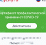 Информация  о механизме введения QR-кодов в местах массового скопления граждан в Республике Калмыкия в рамках предупреждения распространения новой коронавирусной инфекции COVID-19 - Министерство финансов