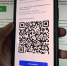 Информация о механизме введения QR-кодов в местах массового скопления граждан в Республике Калмыкия в рамках предупреждения распространения новой коронавирусной инфекции COVID-19 - Управление ветеринарии