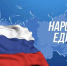 С Днём народного единства! - Министерство по строительству, транспорту и дорожному хозяйству