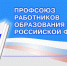 Поздравление от Профкома преподавателей и  сотрудников КалмГУ - КалмГУ