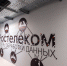 DNSPerf назвал DNS-сервис от NGENIX самым быстрым в России - Elista.Org