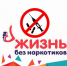 В МВД Калмыкии стартовал конкурс социальной рекламы антинаркотической направленности и пропаганды здорового образа жизни - Министерство образования и науки