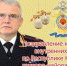 Поздравление Министра внутренних дел Республики Калмыкия генерал-майора полиции Сергея Никифорова с Новым 2022 годом - МВД Республики Калмыкия