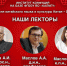 Лекторий Института Конфуция — 2022 - КалмГУ