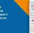 Мобильное приложение по безопасности «МЧС России» - МЧС Республики Калмыкия