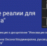 Новые реалии для туризма - КалмГУ