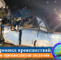 Хроника происшествий за прошедшую неделю (14.03.2022) - МЧС Республики Калмыкия