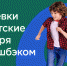 Продажи по программе кешбэка за путевки в детские лагеря начнутся 31 марта - Правительство РК