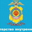 МВД по Республике Калмыкия напоминает гражданам о том, что за нарушение установленного порядка организации либо проведения собрания, митинга, демонстрации, шествия или пикетирования предусмотрена ответственность - МВД Республики Калмыкия