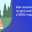 31 марта заработает программа детского туристического кешбэка - Правительство РК
