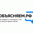 Информационный портал для россиян «Объясняем.рф» - Министерство социального развития