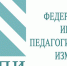 ФИПИ опубликовал открытые варианты контрольных измерительных материалов ЕГЭ 2022 года - Министерство образования и науки