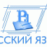 Государственная итоговая аттестация  по предмету «Русский язык» проходит 30 и 31 мая - Министерство образования и науки