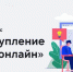 Правительство расширило возможности суперсервиса «Поступление в ВУЗ онлайн» - Правительство РК