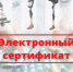 На 53 позиции пополнился список электронного сертификата на приобретение технических средств реабилитации - Правительство РК