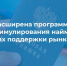 Расширена программа стимулирования найма в рамках поддержки рынка труда - Правительство РК