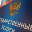 Куда обращаться, если Вам необходима справка об отсутствии (наличии) судимости и в чем преимущества получения государственных услуг в электронном виде - МВД Республики Калмыкия