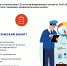 Профилактический визит - Министерство по строительству, транспорту и дорожному хозяйству