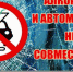 58-летний водитель, привлеченный к уголовной ответственности за повторную нетрезвую езду, снова сел за руль в состоянии алкогольного опьянения - МВД Республики Калмыкия
