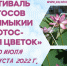 Джалыково - KalmykiaNews.Ru