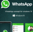 WhatsApp представил полноценное приложение для Windows - Интернет-газета Степные вести