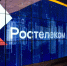 Единая сеть передачи данных «Ростелекома» поддержит цифровую трансформацию Государственной фельдъегерской службы - Интернет-газета Степные вести