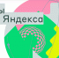 Школьники Калмыкии могут пройти бесплатные интенсивы в Яндексе - Интернет-газета Степные вести
