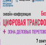 Цифровой социально-страховой профиль человека, нейросеть в видеонаблюдении за персоналом, обучающие платформы и многое другое на конференции по цифровой трансформации охраны труда - Министерство социального развития